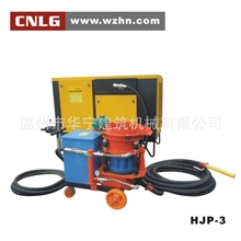 HPJ-3节能混凝土喷浆机/细石砂浆喷涂机