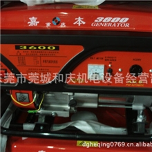 供应嘉壹本3KW汽油小型发电机