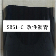 中海36-1改性沥青SBS1-C