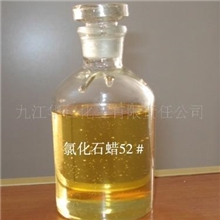 供应52#优质环保氯化石蜡