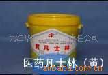 供应医用白凡士林黄凡士林