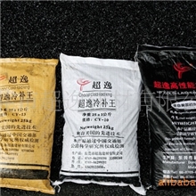 超逸冷补王(冷补沥青混合料),冷补沥青