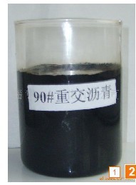 优质东海牌70#A重交沥青