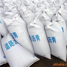 专业供应70号石油沥青70#重交沥青