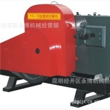 YQ-60/70型圆钢切断机