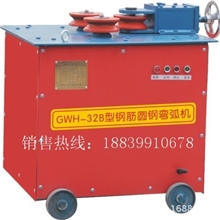 32B型钢筋弯弧机.钢筋圆弧机.钢筋滚圆机