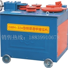 32A型钢筋弯弧机.钢筋圆弧机.钢筋滚圆机