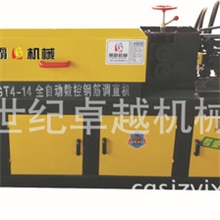 GT4-14型双牵引液压数控钢筋调直切断机