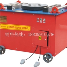 60型钢筋弯曲机