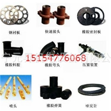 喷浆机易损件/喷浆机配件/橡胶衬板/密封板15154776068
