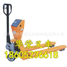 带电子称叉车、叉车称、搬运车秤、拖车秤、地牛秤、带秤搬运车