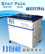 厂家生产ST-22新型双电机半自动打包机自动捆扎机