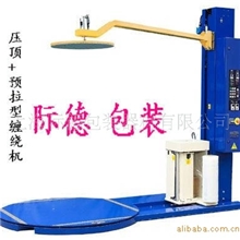 供应缠绕机缠绕包装机