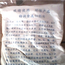 粉状白色固体防锈冷却润滑金属加工切削剂切削粉防锈粉1KG