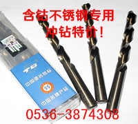 江苏天工M35高钴不锈钢专用直钻1/2/3/4/5/6/7/8/9/10/11/12/13