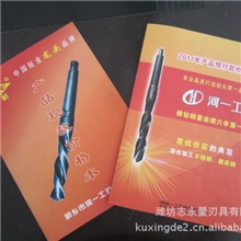 河南一工河一工锥柄麻花钻头16.1/16.2/16.3/16.4/16.5/16.6代理