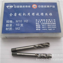 江苏天工M3~M39镀钛涂层螺旋槽机用丝锥丝攻山东区域代理