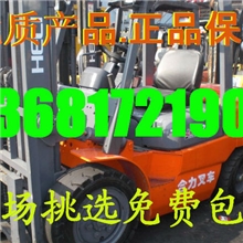 二手叉车，2吨叉车，3吨柴油叉车，合力叉车，保修半年