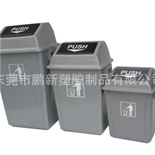 供应塑料垃圾桶塑胶垃圾桶弹盖垃圾桶