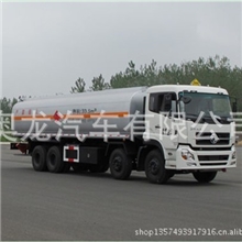 液罐车，易燃液体罐式运输车，特种运输车，专用汽车