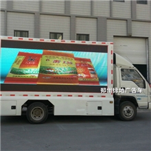 农资行业提高销量流动宣传车led广告车