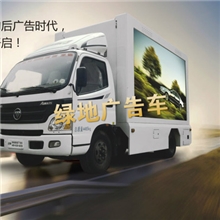 郑州绿地LED广告宣传车移动广告车舞台车户外广告宣传车