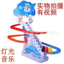 D029电动企鹅爬楼梯音乐闪光企鹅爬楼梯轨道玩具厂家直销