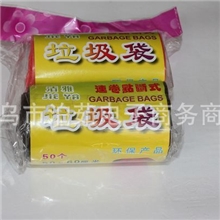 垃圾袋两个装垃圾袋卷装垃圾袋日用百货2元产品义乌小商品