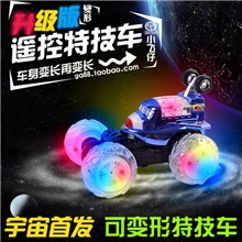 【国安正品】炫舞遥控特技车遥控特技翻斗车翻斗车360度旋转