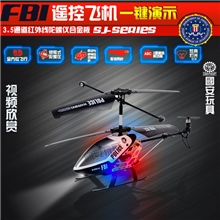 FBI警察模型飞机噪音小稳定性强3.5通道遥控直升飞机遥控飞机