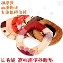 10元热销冬季保暖马桶垫冬天加厚防冻马桶套座便器保暖垫批发