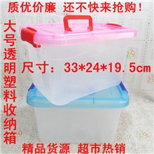 16L厂家直销大号手提衣物塑料整理箱衣服收纳箱杂物储物箱批发