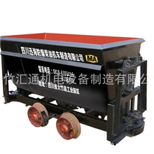 翻斗式矿车翻斗矿车固定式矿车侧卸式矿车