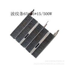 厂家直销PTC加热器、暖风机加热器、干衣机加热器