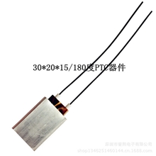 恒温PTC、铝壳PTC、PTC加热体、PTC发热芯、PTC加热器