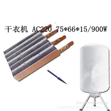 供应暖风机玻纹加热器PTC.消毒柜.烘鞋器.干衣机PTC