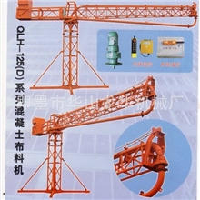 布料机混凝土布料机电动布料机