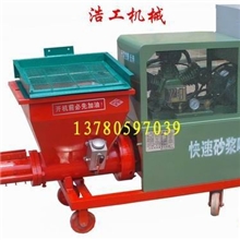 厂家直销浩工牌砂浆喷涂机