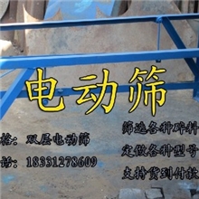 振动筛厂家供应振动筛分设备