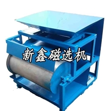 新鑫供应磁性分离器磁性材料混合分离机