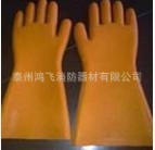 厂家大量供应电绝缘手套防化手套乳胶防护手套绝缘手套