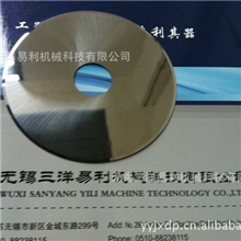 供应钨钢橡胶切割圆刀钨钢橡胶切刀片钨钢橡胶薄刀片