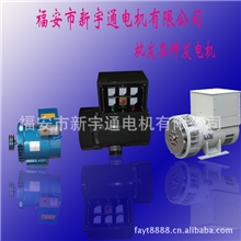 福建厂家专业供应有刷三相交流发电机20KW柴油发电机组电球批发