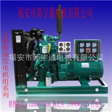 福安厂家供应广西玉柴30KW柴油发电机组可做成低噪音。