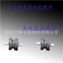 厂家供应发电机防震垫，发电机配件，发电机互感器