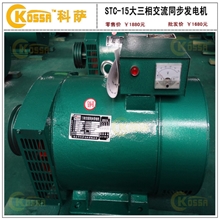 厂家发发电机15KW