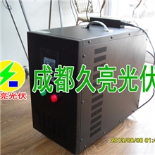 四川1000W家用太阳能发电机（系统），成都久亮光伏