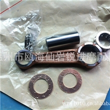 YAMAHA雅马哈舷外机/摩托艇发动机连杆总成15HP