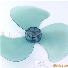 供应风叶扇叶牛角叶鸿运扇叶台扇叶美的扇叶