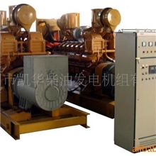 现货供应700KW柴油发电机组、超静音柴油发电机组等